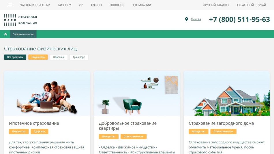 Страхование недвижимости: движимого имущества физических лиц, обязательное и личное, добровольное для граждан - полис